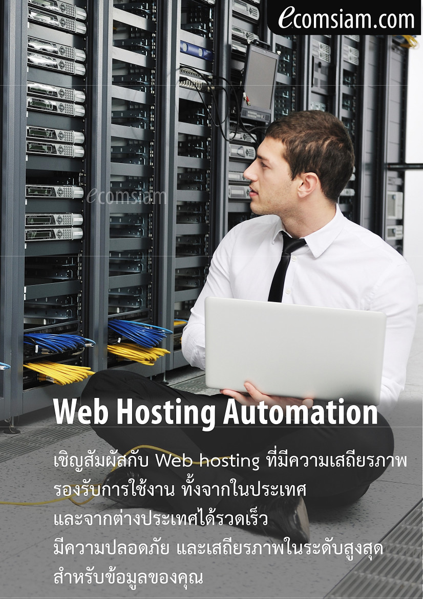 โบรชัวรบริการ  Web Hosting thai คุณภาพ บริการดี พื้นที่มาก  คุณภาพสูง  hosting พื้นที่มาก บริการดี  ฟรี SSL host รายปี ฟรี!โดเมนเนม ระบบควบคุมจัดการ Web hosting ไทย ด้วย Cpanel ที่ง่าย สะดวก และปลอดภัย Web hosting เพื่อใช้งานเว็บไซต์และอีเมล สำหรับธุรกิจของคุณ มีระบบเก็บ log file ตามกฏหมาย มีความปลอดภัยในการใช้งาน พร้อมมีระบบสำรองข้อมูลรายวัน (daily backup) และ สำรองข้อมูลรายสัปดาห์ (weekly backup) ระบบป้องกันไวรัสจากอีเมล์ (virus protection) พร้อมระบบกรองสแปมส์เมล์หรือกรองอีเมล์ขยะ (Spammail filter) เริ่มต้นเพียง 2200 บาทต่อปี  สอบถามรายละเอียดเพิ่มเติม  โทร.หาเราตอนนี้เลย  02-9682665 หรือ line : @ecomsiam โฮสติ้งคุณภาพ บริการลูกค้าดี ดูแลดี  แนะนำเว็บโฮสติ้ง โดย webhosting.com.co.th